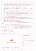 雇用保険適用事業所設置届　裏面