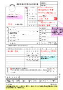 棚卸資産の評価方法の届出書